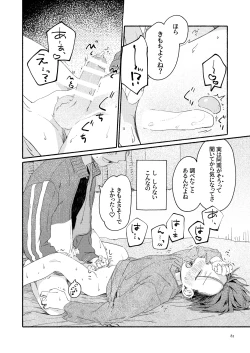 Page 84 of Nantou Backyard