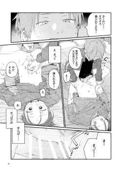 Page 85 of Nantou Backyard