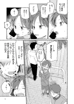 Page 89 of Nantou Backyard