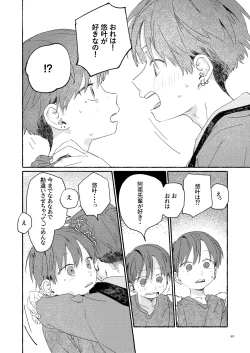 Page 94 of Nantou Backyard