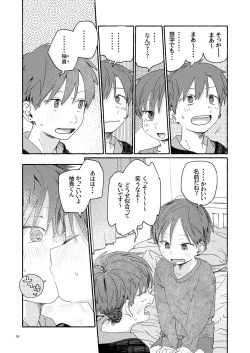 Page 97 of Nantou Backyard