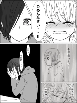 Page 32 of Kankin Play "Gokko" ga Shitakatta Hanashi
