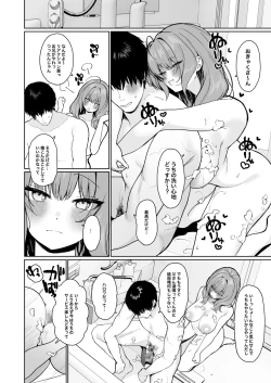 Page 23 of Kyorikan ga Bagutteru Gimai ga Isshō Icharabu Shitekuru