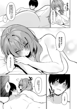 Page 26 of Kyorikan ga Bagutteru Gimai ga Isshō Icharabu Shitekuru