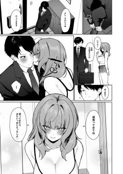 Page 32 of Kyorikan ga Bagutteru Gimai ga Isshō Icharabu Shitekuru