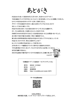 Page 33 of Kyorikan ga Bagutteru Gimai ga Isshō Icharabu Shitekuru