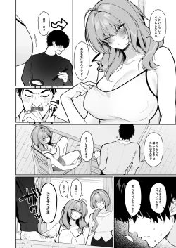 Page 3 of Kyorikan ga Bagutteru Gimai ga Isshō Icharabu Shitekuru