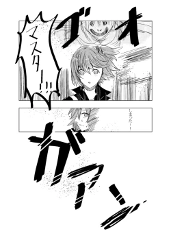 Page 18 of rēzondētoru wa koko ni arite[ fate grand order )