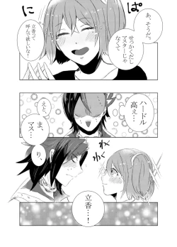 Page 30 of rēzondētoru wa koko ni arite[ fate grand order )