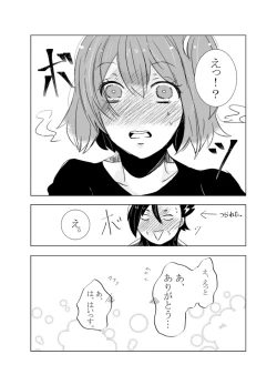 Page 32 of rēzondētoru wa koko ni arite[ fate grand order )