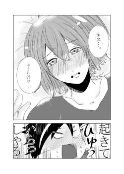 Page 42 of rēzondētoru wa koko ni arite[ fate grand order )