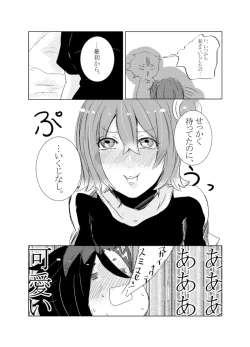 Page 43 of rēzondētoru wa koko ni arite[ fate grand order )