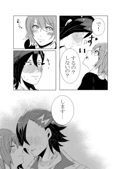 Page 44 of rēzondētoru wa koko ni arite[ fate grand order )