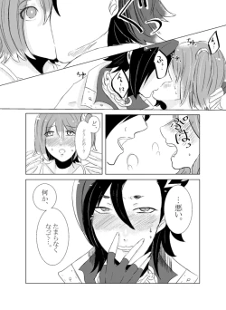 Page 49 of rēzondētoru wa koko ni arite[ fate grand order )