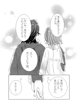 Page 57 of rēzondētoru wa koko ni arite[ fate grand order )