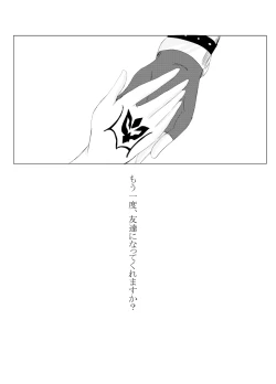 Page 5 of rēzondētoru wa koko ni arite[ fate grand order )