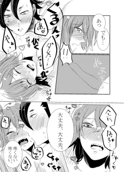 Page 62 of rēzondētoru wa koko ni arite[ fate grand order )