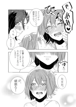 Page 63 of rēzondētoru wa koko ni arite[ fate grand order )