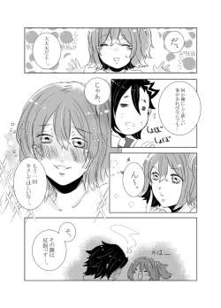 Page 68 of rēzondētoru wa koko ni arite[ fate grand order )