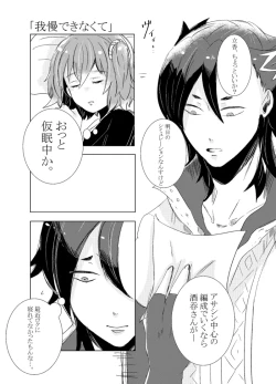 Page 69 of rēzondētoru wa koko ni arite[ fate grand order )