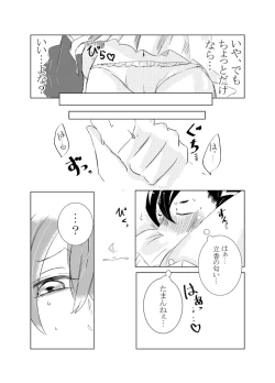 Page 71 of rēzondētoru wa koko ni arite[ fate grand order )