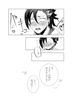 Page 8 of rēzondētoru wa koko ni arite[ fate grand order )