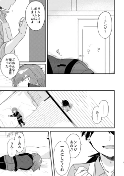 Page 8 of reishin ♀ hon sanpurui