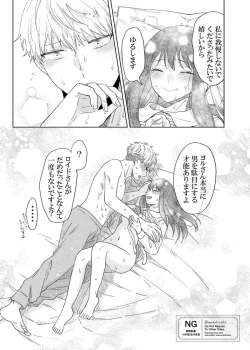 Page 13 of lHatsu etchi royo