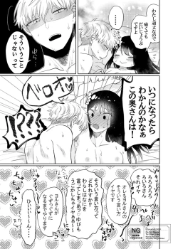 Page 15 of lHatsu etchi royo