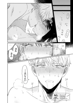 Page 16 of lHatsu etchi royo