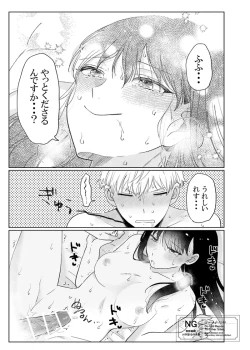 Page 17 of lHatsu etchi royo