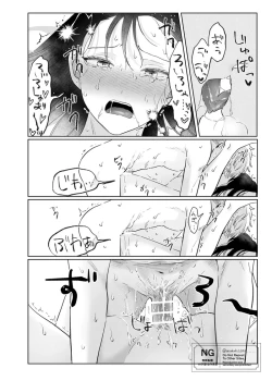 Page 22 of lHatsu etchi royo