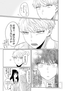 Page 3 of lHatsu etchi royo