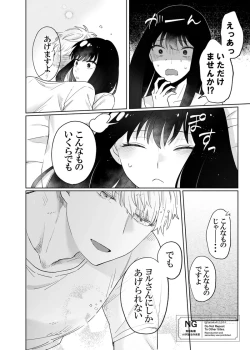 Page 6 of lHatsu etchi royo