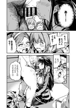 Page 4 of Tanetsuke Jiyuu Gakuen 4