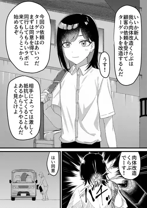 Download Body Transformation Club!