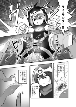 Page 15 of Kankaku Shadan TS Otoshiana