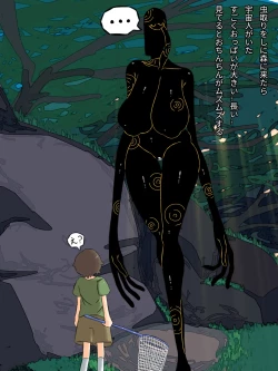 Page 12 of sakanani - OSAKANA2Gou