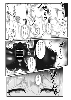 Page 25 of Kokuyuri no Yuka 2