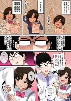 Page 4 of Namaiki Aho Kōhai no Paizuri no Mae de wa Baka ni Naru Boku