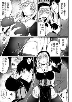 Page 12 of Chichi Musume Aganaigoto