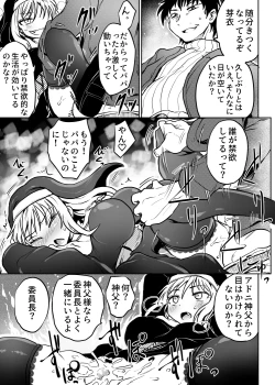 Page 16 of Chichi Musume Aganaigoto