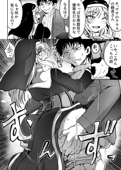 Page 17 of Chichi Musume Aganaigoto