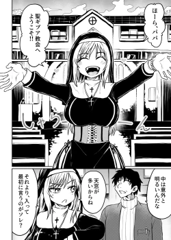 Page 5 of Chichi Musume Aganaigoto