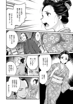 Page 11 of Comic Go Ranshin Vol.3