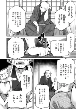 Page 127 of Comic Go Ranshin Vol.3