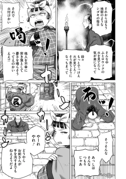 Page 128 of Comic Go Ranshin Vol.3