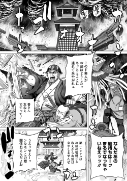 Page 135 of Comic Go Ranshin Vol.3