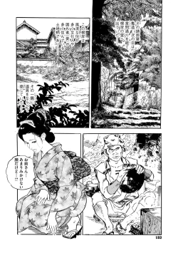 Page 147 of Comic Go Ranshin Vol.3