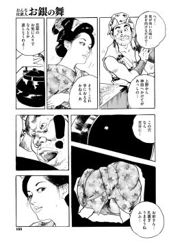 Page 148 of Comic Go Ranshin Vol.3